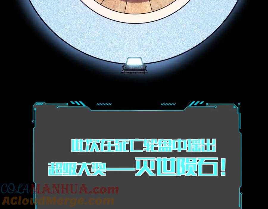 猎杀吾爱 - 第44话 超级大奖 - 第64张图