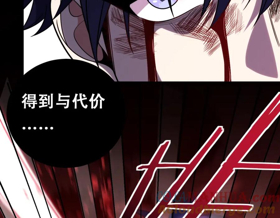 猎杀吾爱 - 第44话 超级大奖 - 第13张图