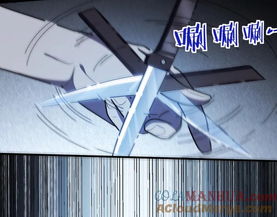 猎杀吾爱 - 第44话 超级大奖 - 第4张图