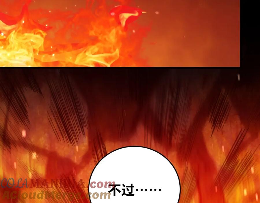 猎杀吾爱 - 第45话 真身降临 - 第25张图