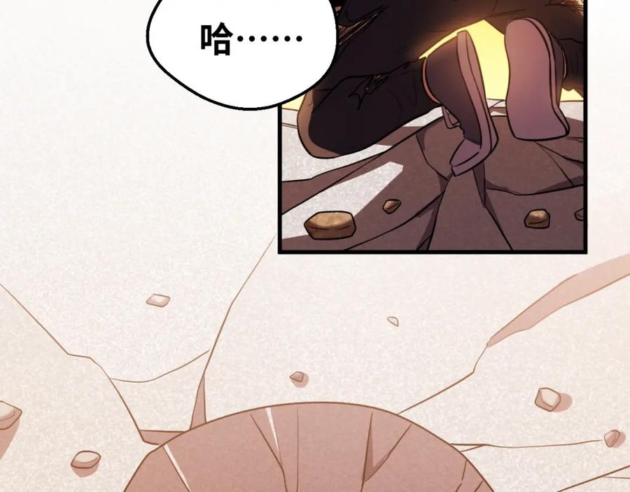 猎杀吾爱 - 第45话 真身降临 - 第72张图