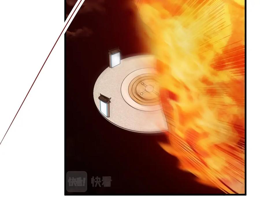 猎杀吾爱 - 第45话 真身降临 - 第2张图