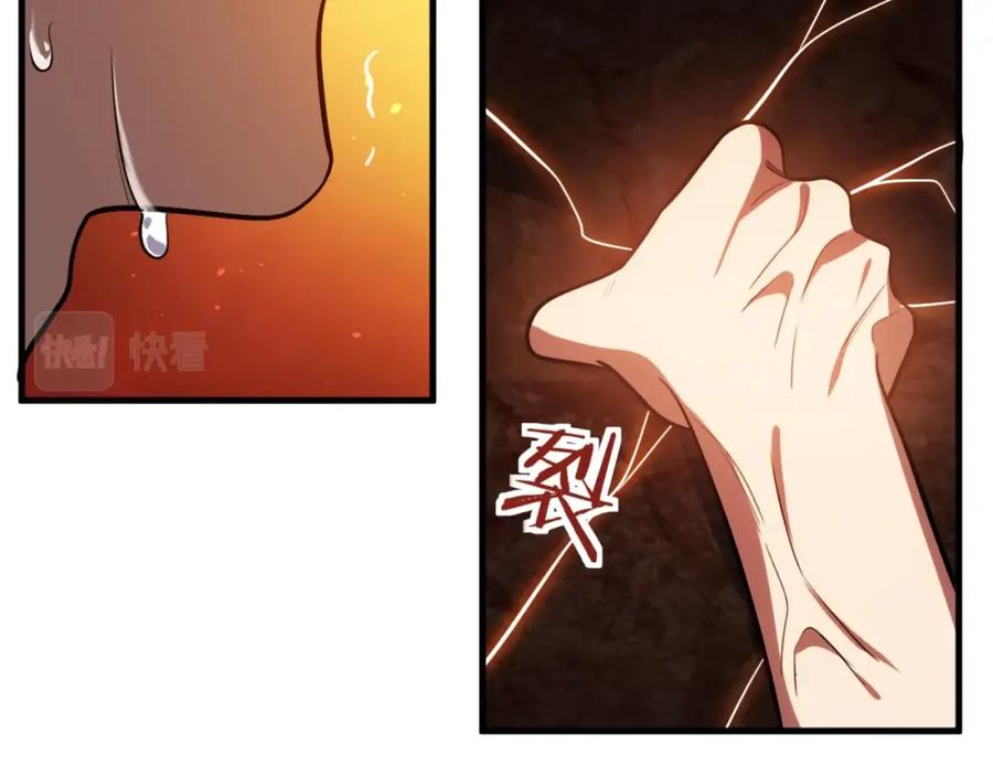 猎杀吾爱 - 第45话 真身降临 - 第54张图