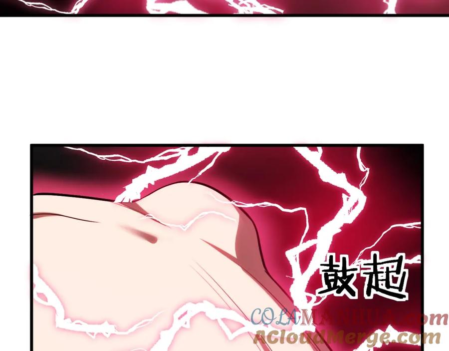 猎杀吾爱 - 第45话 真身降临 - 第85张图