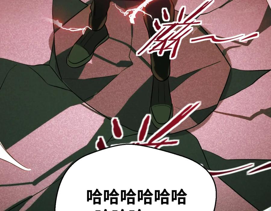 猎杀吾爱 - 第45话 真身降临 - 第95张图