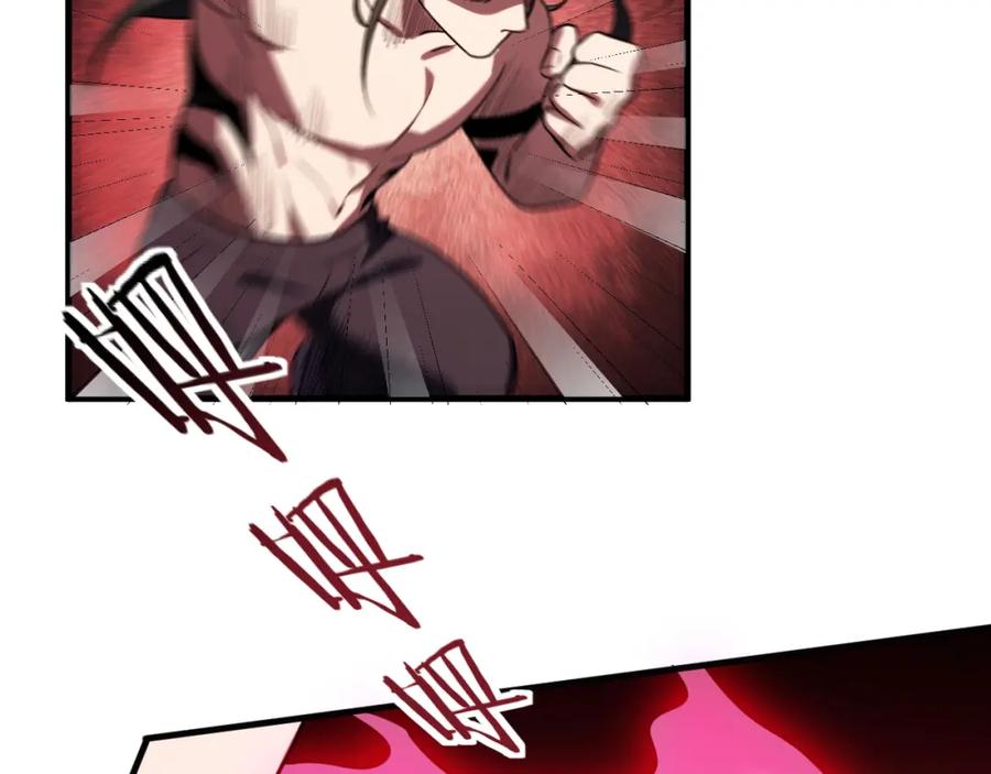 猎杀吾爱 - 第45话 真身降临 - 第56张图