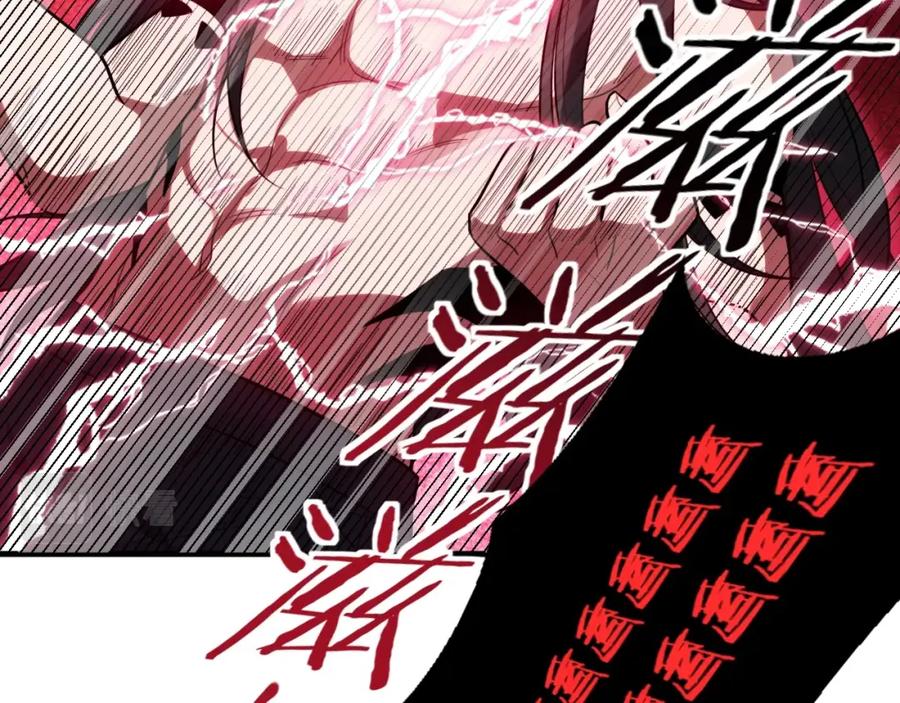 猎杀吾爱 - 第45话 真身降临 - 第83张图