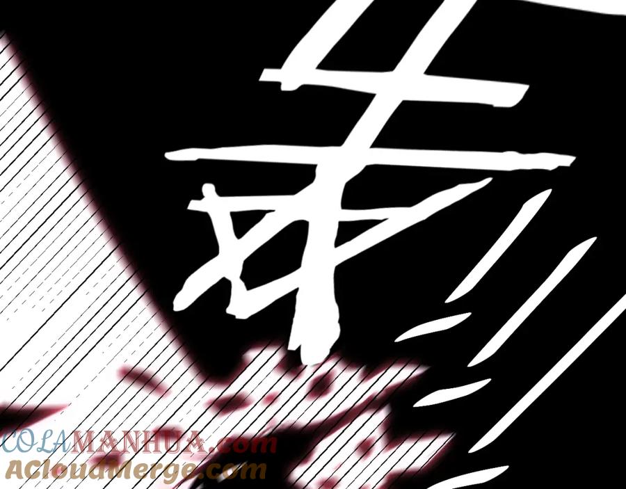 猎杀吾爱 - 第45话 真身降临 - 第58张图