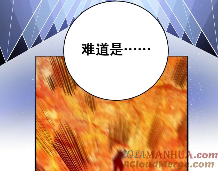 猎杀吾爱 - 第45话 真身降临 - 第52张图