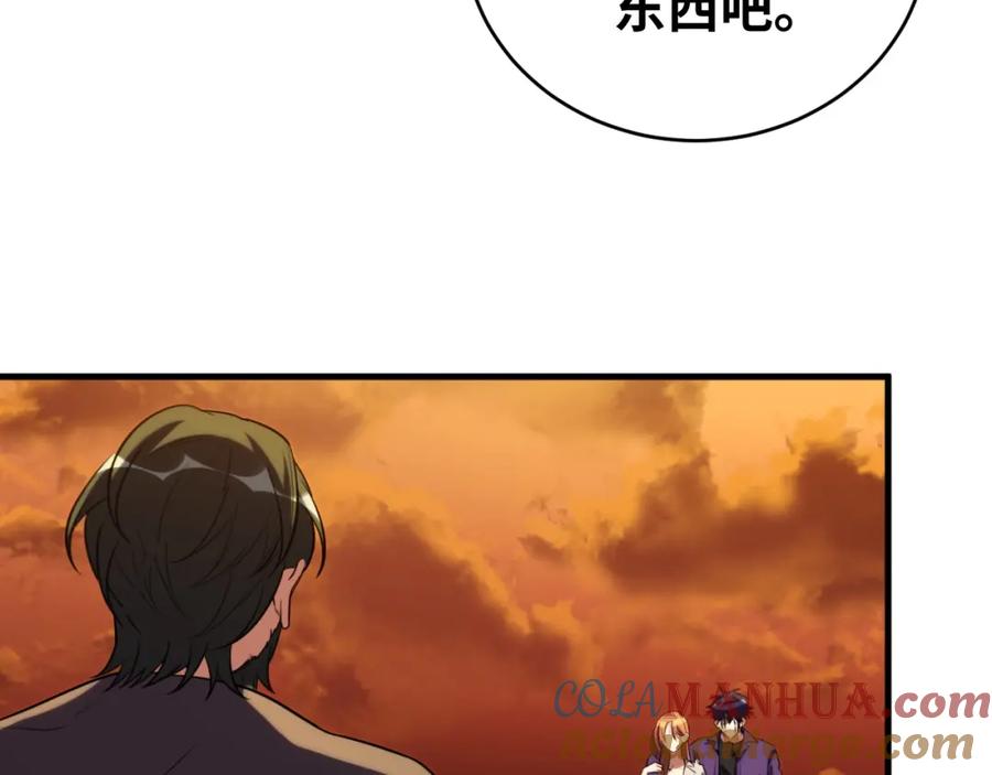 猎杀吾爱 - 第45话 真身降临 - 第19张图