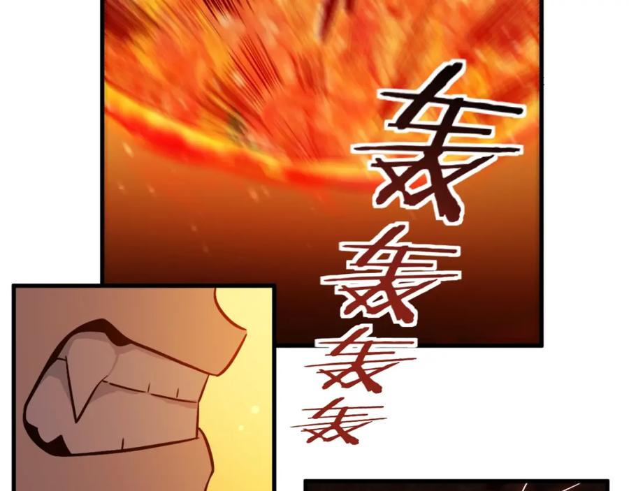 猎杀吾爱 - 第45话 真身降临 - 第53张图