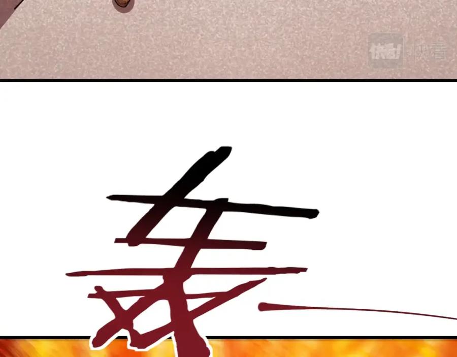 猎杀吾爱 - 第45话 真身降临 - 第74张图