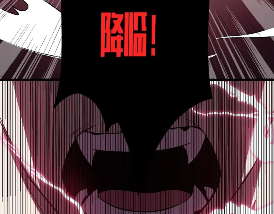 猎杀吾爱 - 第45话 真身降临 - 第80张图