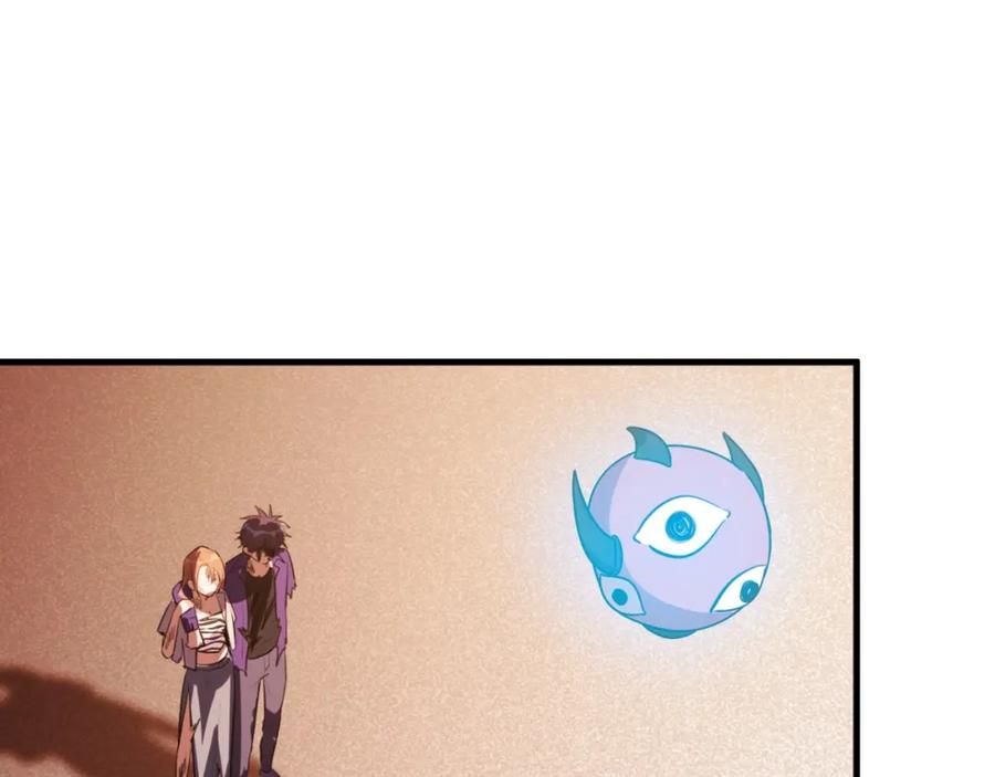 猎杀吾爱 - 第45话 真身降临 - 第48张图