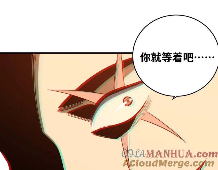 猎杀吾爱 - 第45话 真身降临 - 第28张图