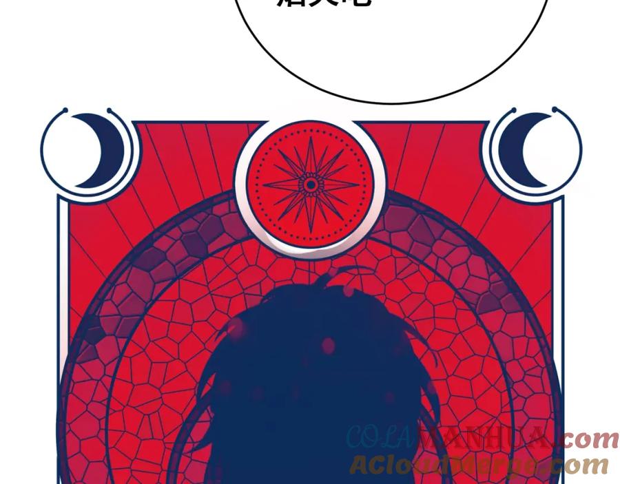 猎杀吾爱 - 第45话 真身降临 - 第10张图