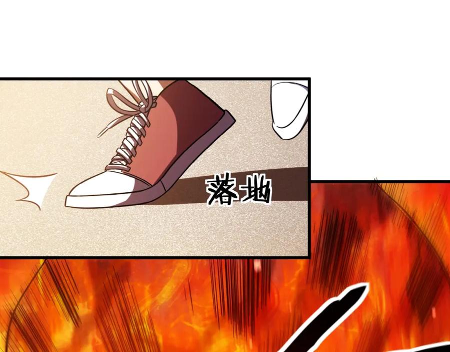 猎杀吾爱 - 第45话 真身降临 - 第3张图