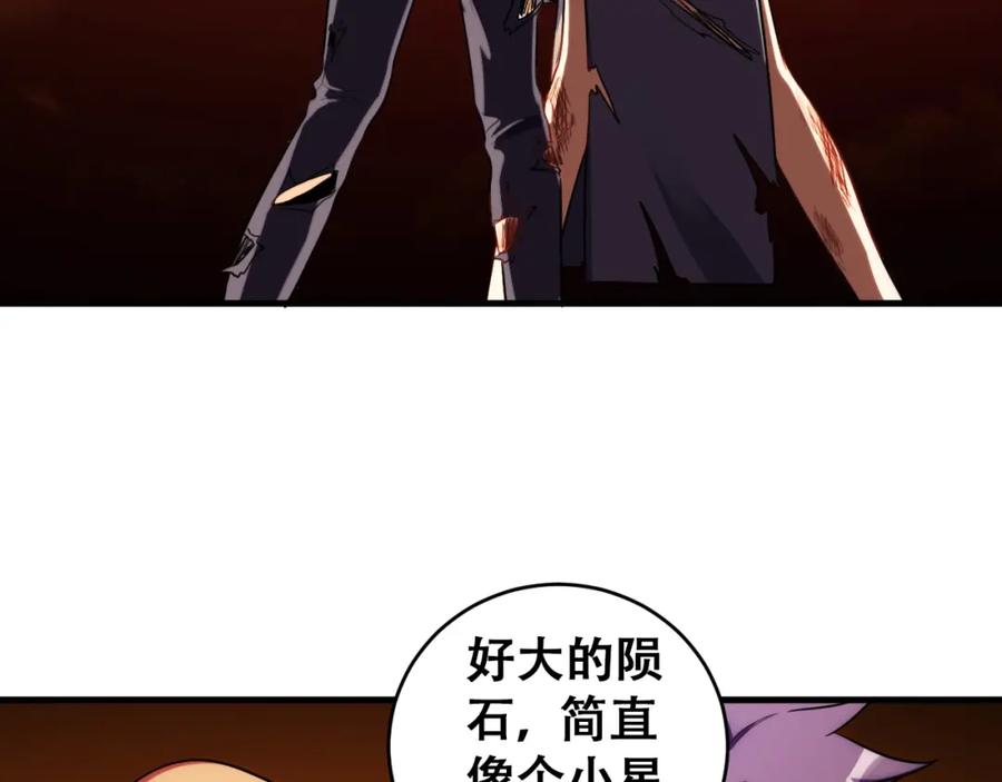 猎杀吾爱 - 第45话 真身降临 - 第6张图