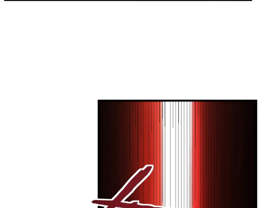 猎杀吾爱 - 第45话 真身降临 - 第65张图