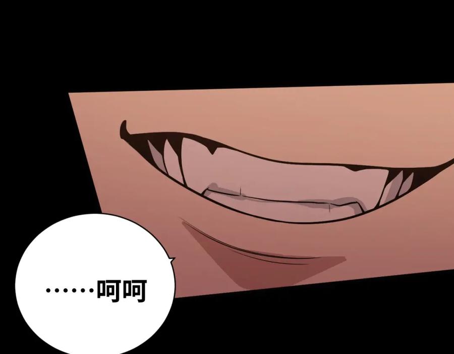 猎杀吾爱 - 第45话 真身降临 - 第92张图