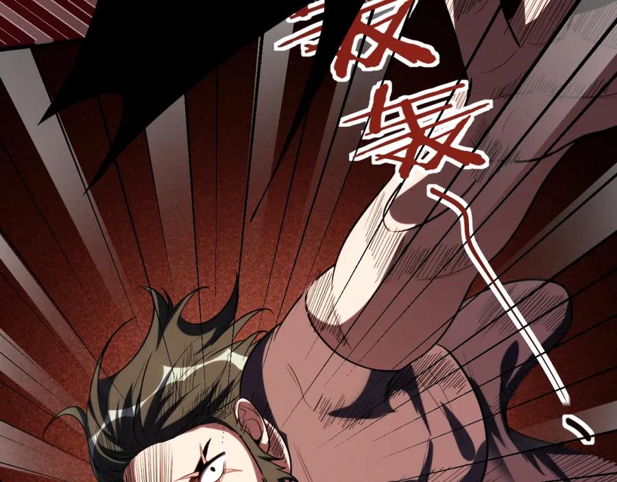 猎杀吾爱 - 第45话 真身降临 - 第39张图