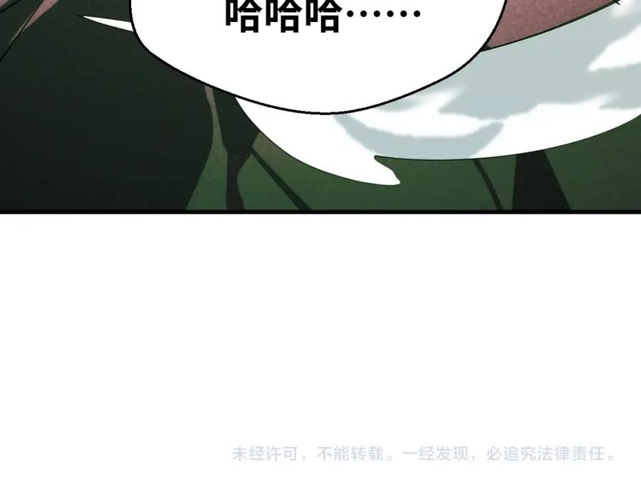 猎杀吾爱 - 第45话 真身降临 - 第96张图