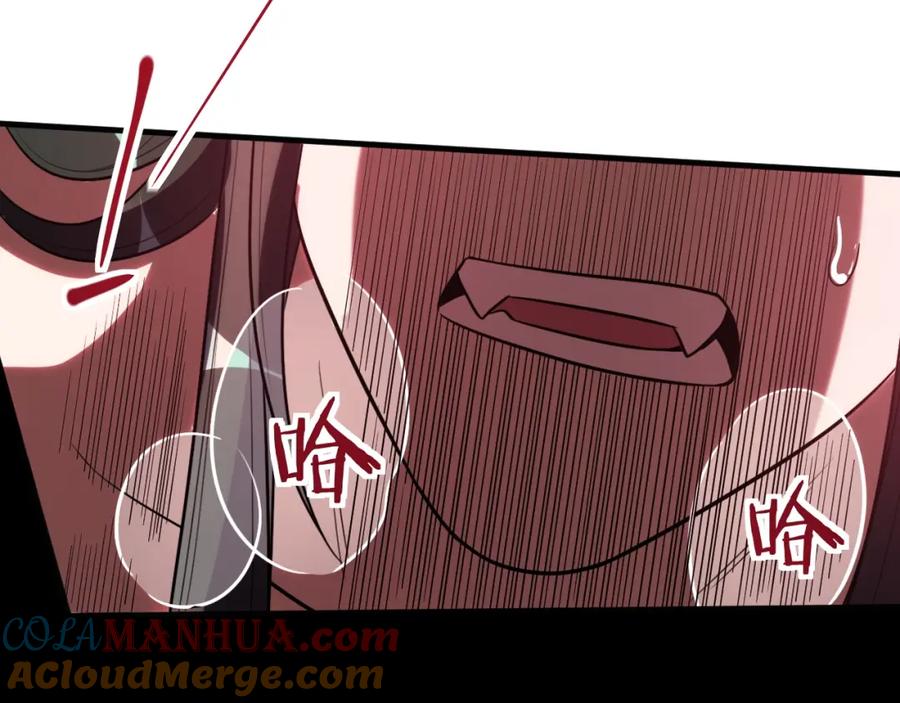 猎杀吾爱 - 第45话 真身降临 - 第91张图