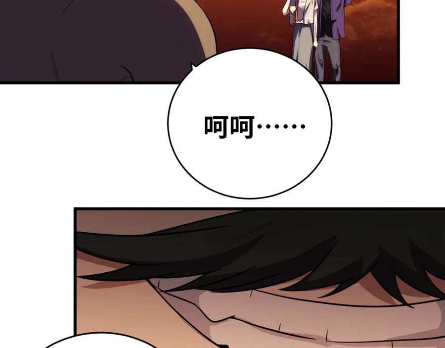 猎杀吾爱 - 第45话 真身降临 - 第20张图