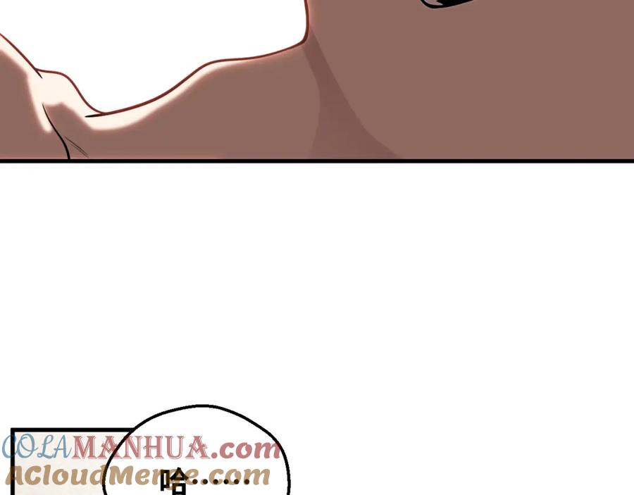 猎杀吾爱 - 第45话 真身降临 - 第70张图