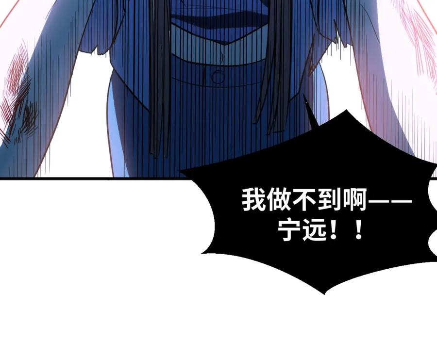 猎杀吾爱 - 第46话 终局 - 第74张图