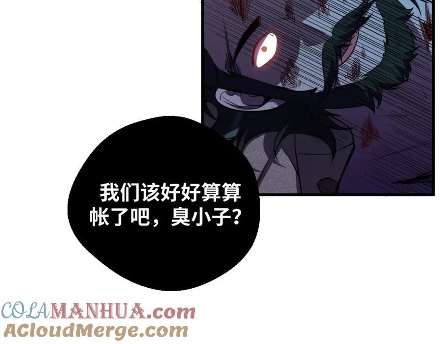 猎杀吾爱 - 第46话 终局 - 第40张图