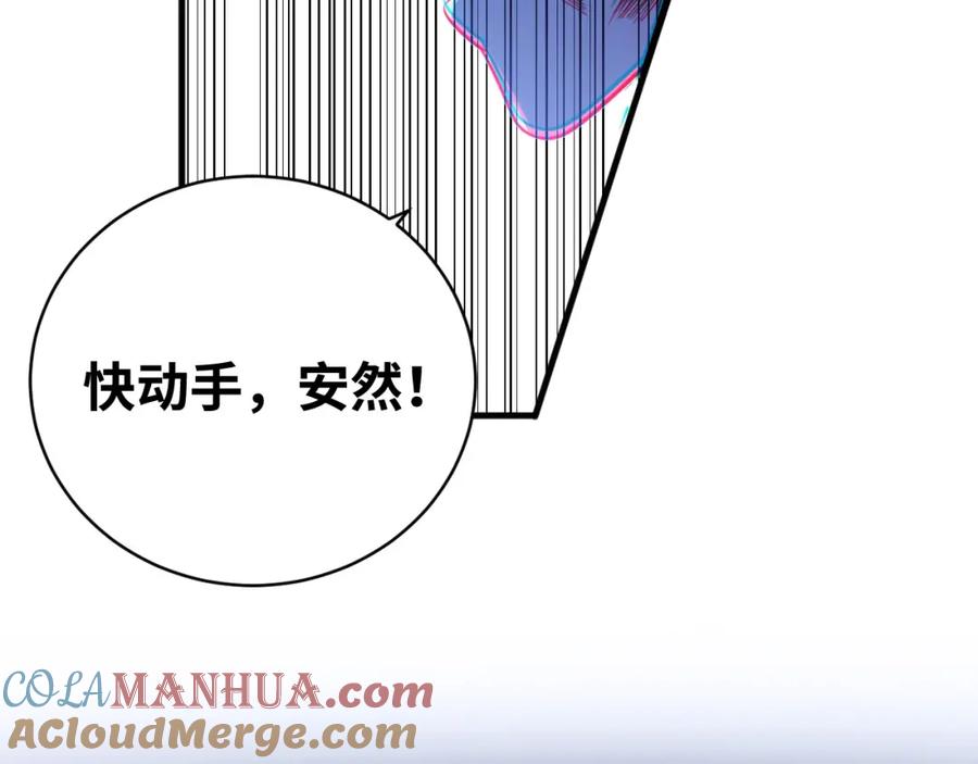 猎杀吾爱 - 第46话 终局 - 第64张图