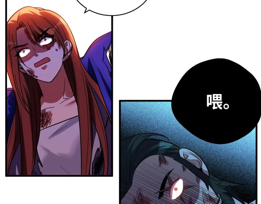 猎杀吾爱 - 第46话 终局 - 第39张图