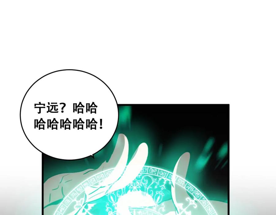 猎杀吾爱 - 第46话 终局 - 第75张图