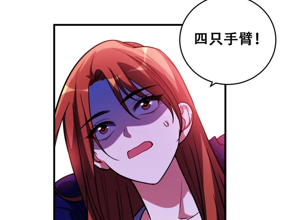 猎杀吾爱 - 第46话 终局 - 第5张图