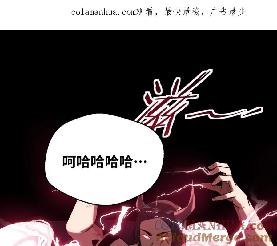 猎杀吾爱 - 第46话 终局 - 第1张图