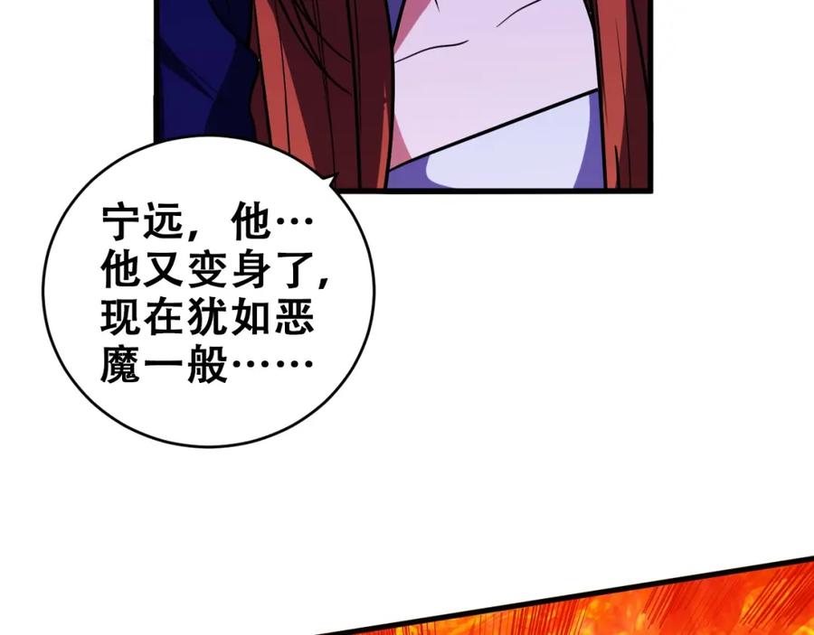 猎杀吾爱 - 第46话 终局 - 第6张图