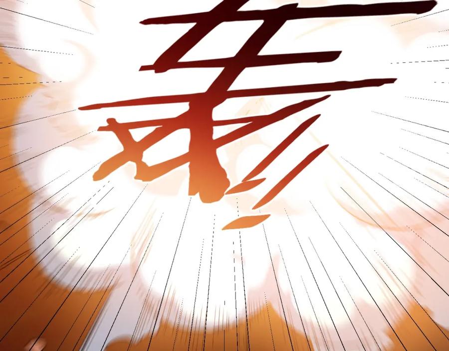 猎杀吾爱 - 第46话 终局 - 第21张图