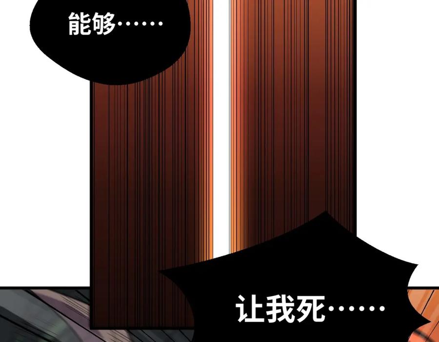 猎杀吾爱 - 第46话 终局 - 第11张图