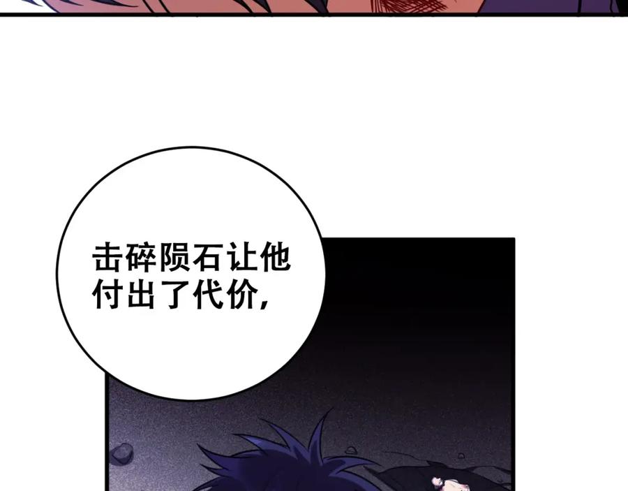 猎杀吾爱 - 第46话 终局 - 第45张图