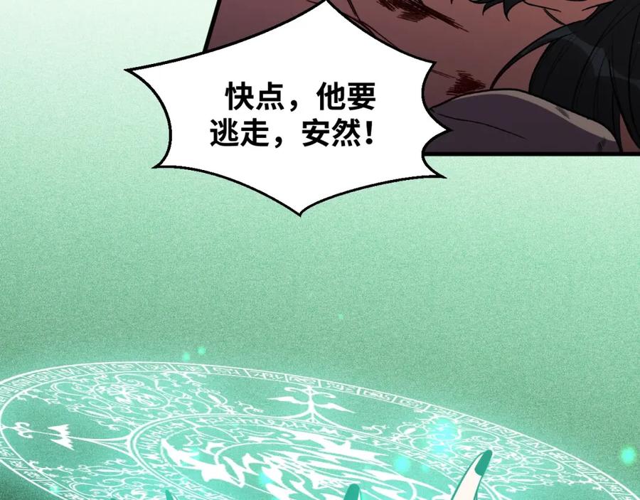 猎杀吾爱 - 第46话 终局 - 第69张图