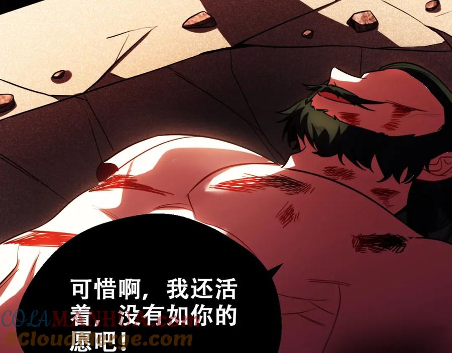 猎杀吾爱 - 第46话 终局 - 第37张图