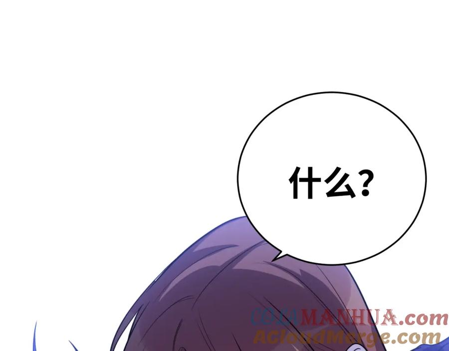 猎杀吾爱 - 第46话 终局 - 第43张图