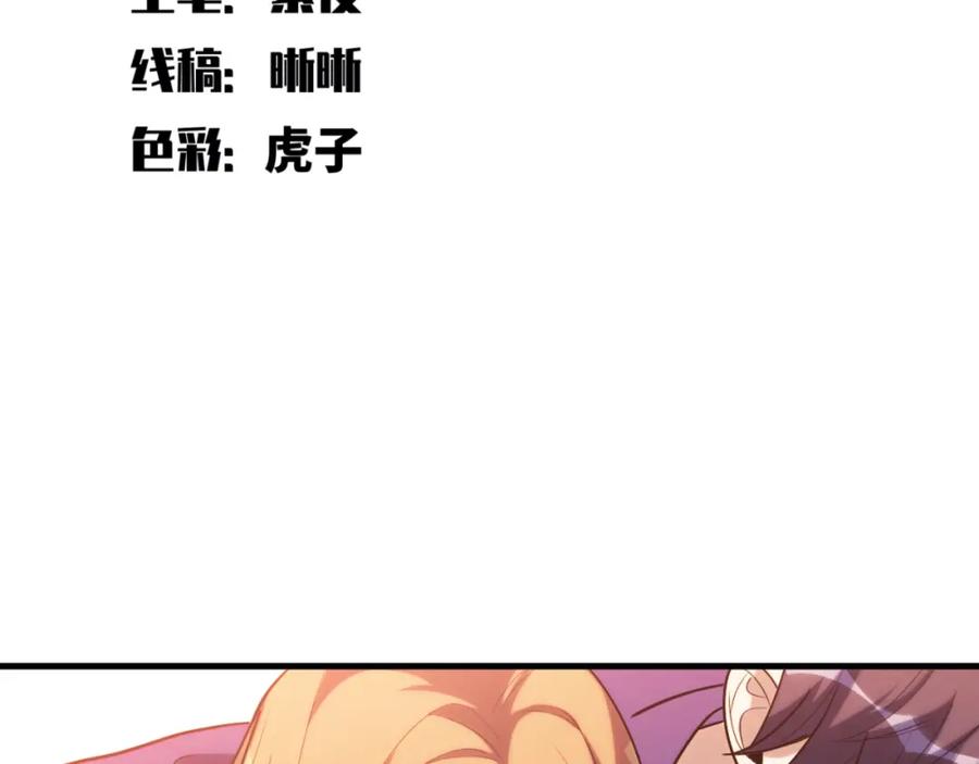 猎杀吾爱 - 第46话 终局 - 第26张图