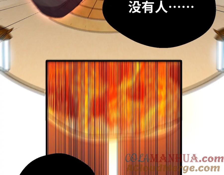 猎杀吾爱 - 第46话 终局 - 第10张图