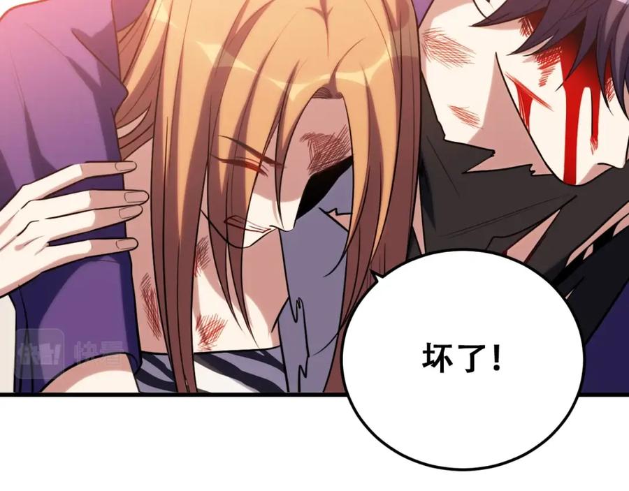 猎杀吾爱 - 第46话 终局 - 第27张图