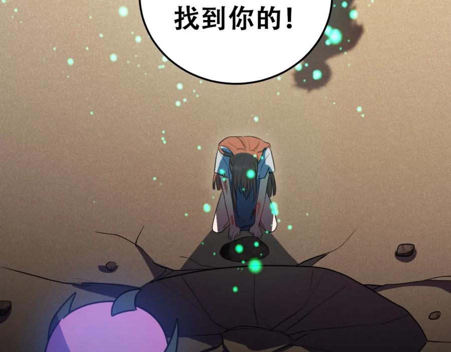 猎杀吾爱 - 第46话 终局 - 第78张图