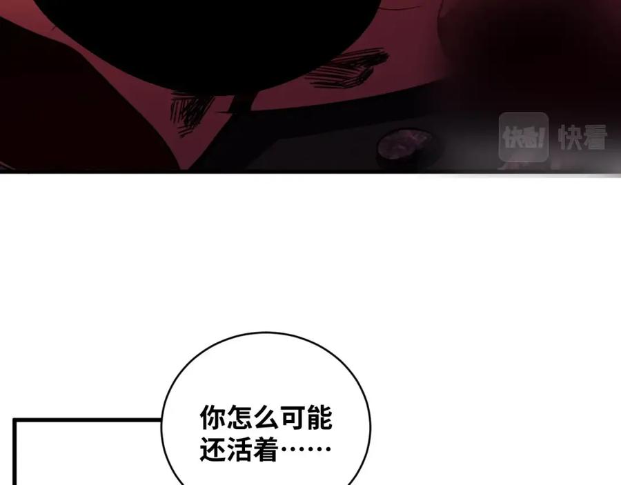 猎杀吾爱 - 第46话 终局 - 第38张图