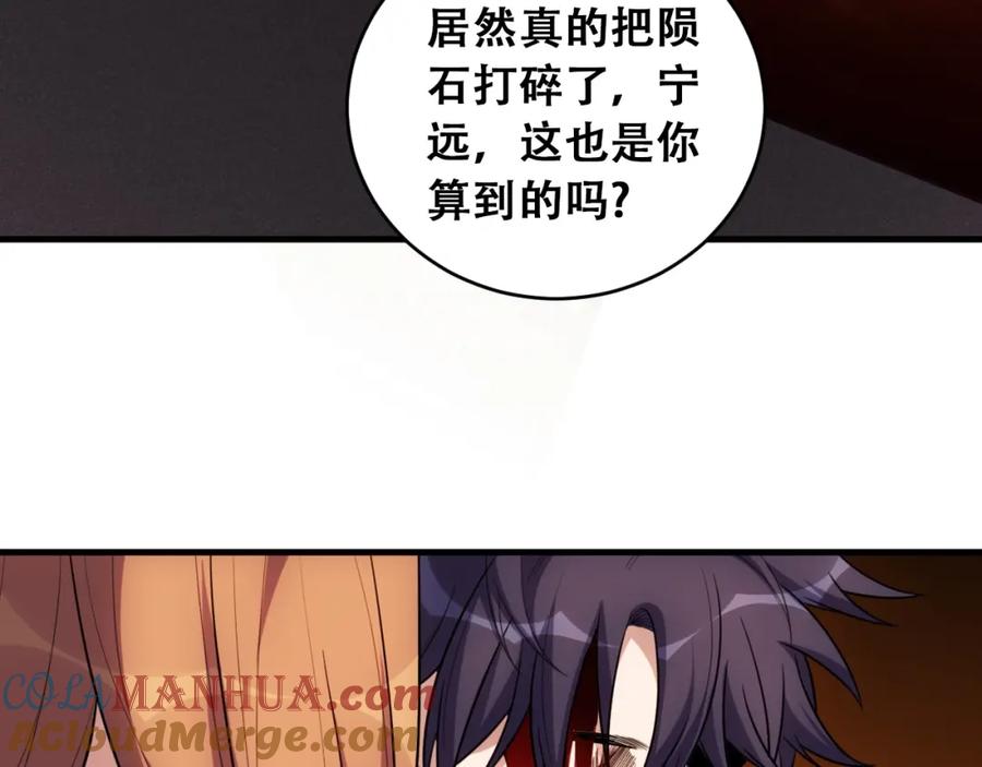 猎杀吾爱 - 第46话 终局 - 第31张图