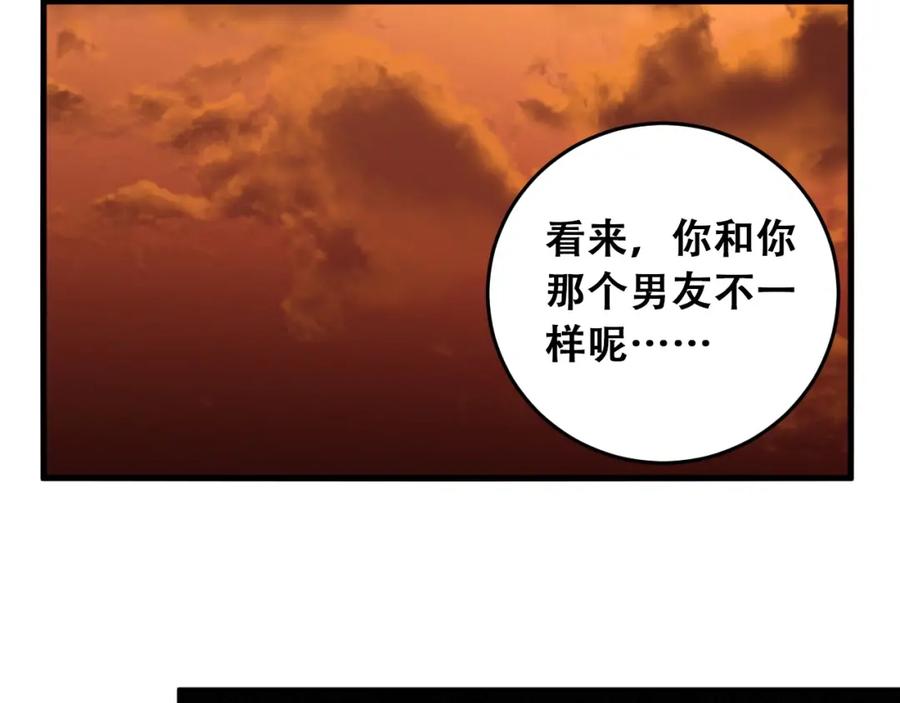 猎杀吾爱 - 第46话 终局 - 第59张图